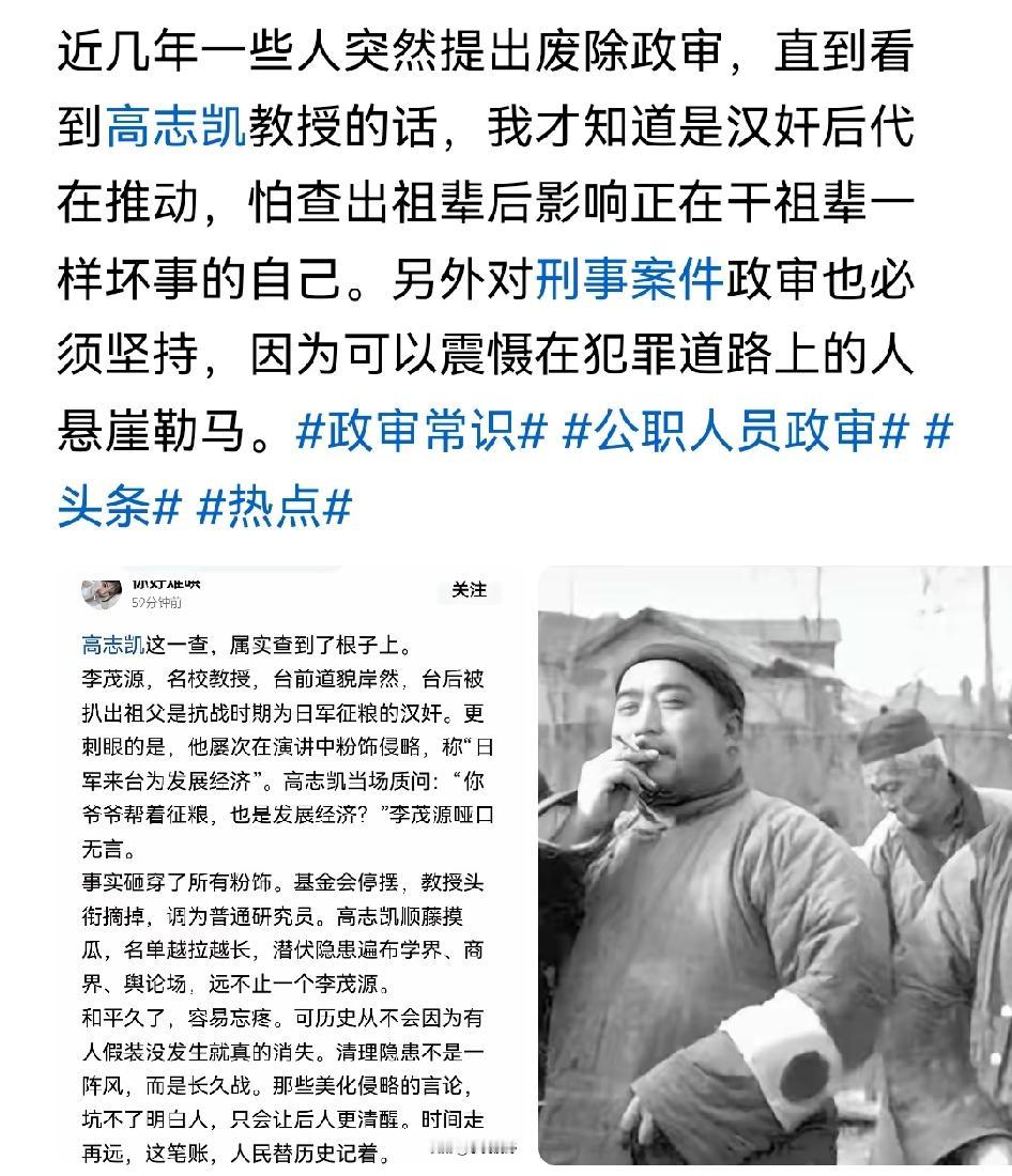 推动取消政审的，不用想就是汉奸后代，推动移民的，不用想就是内鬼，还是那种夫妻档，