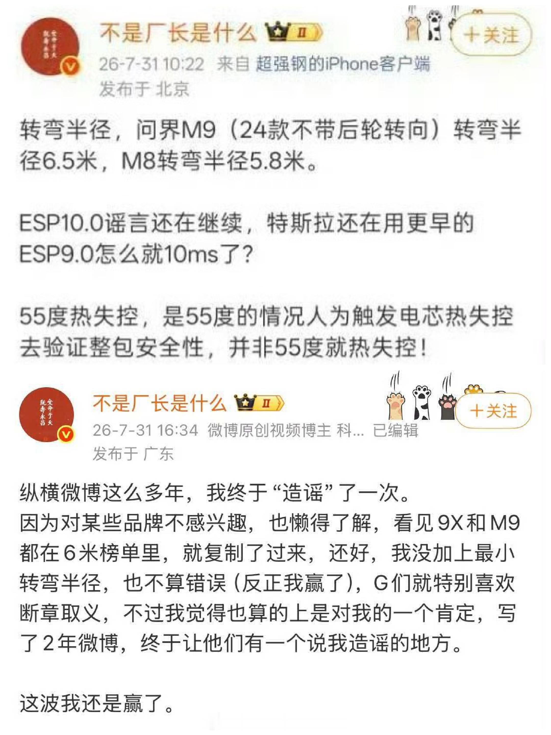 祖传赢学，造谣完了就变脸，一秒求饶。 