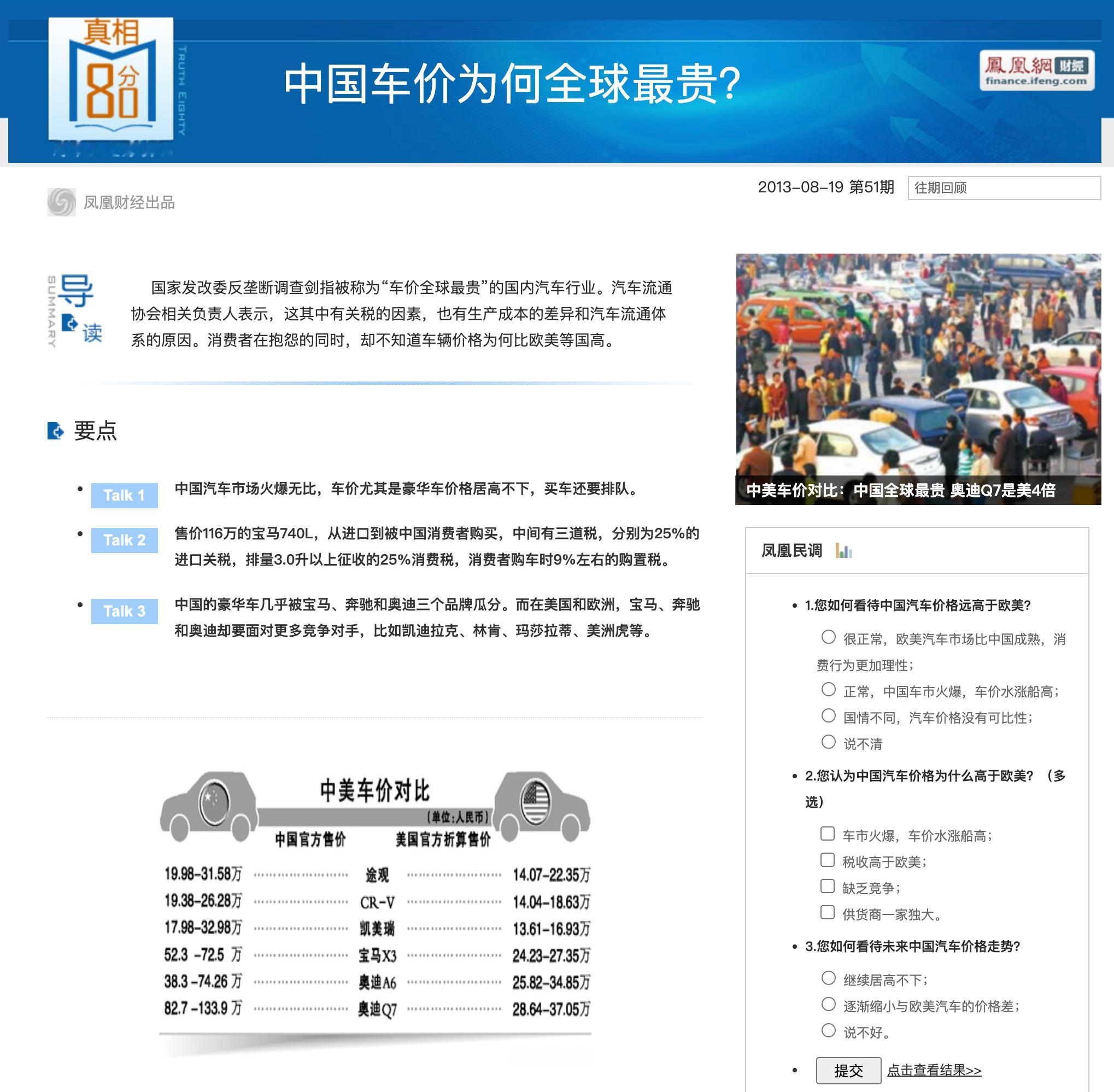 看到从斩杀线话题谈到美国车价，让我想到2013年时候我也做过一些调研，今天分享一