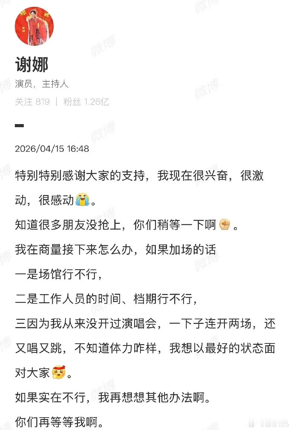 不是，演唱会市场真的这么好做吗？？？谢娜到底凭啥路人盘这么大？？？演唱会秒售罄，