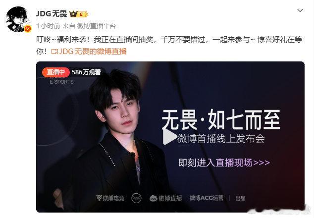 KPL[超话]无畏电竞文男主走进现实无畏直播状态看无畏直播真的有点那味儿了。整个