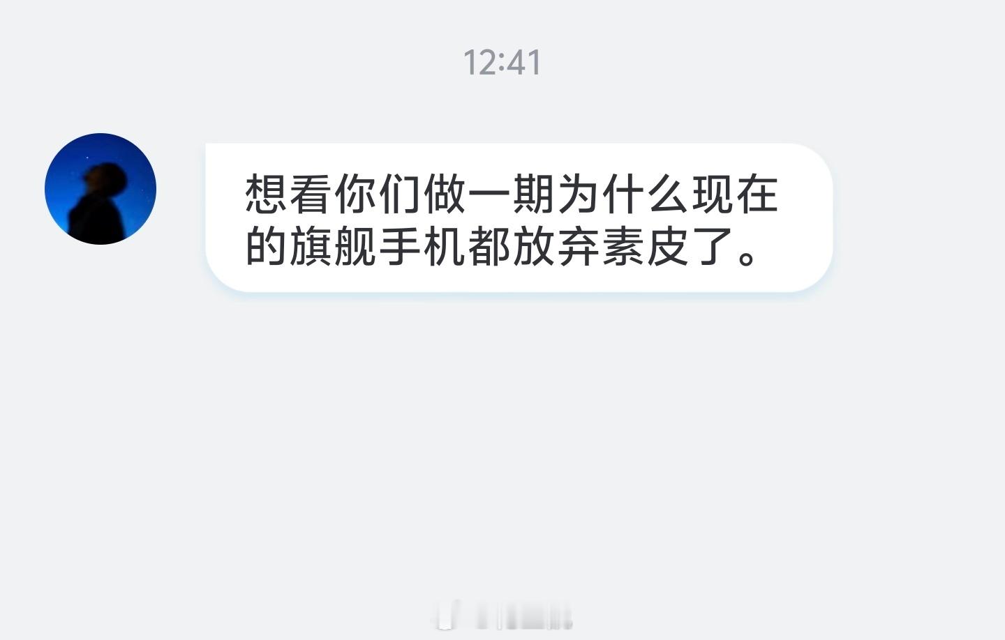 让我悲伤的话题 ​​​