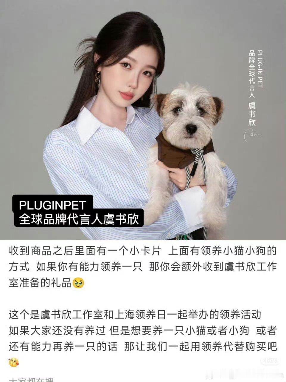 “我再次感慨虞书欣的善意，远大于我的想象。我理解善意，是人们发出珍贵的出自人性的