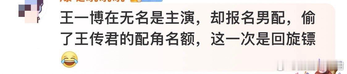 王一博有点子惨[允悲] ​​​