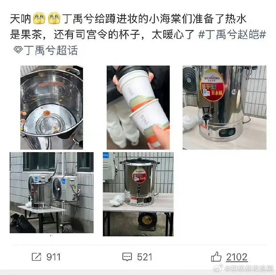丁禹兮这未免有点抠了吧
