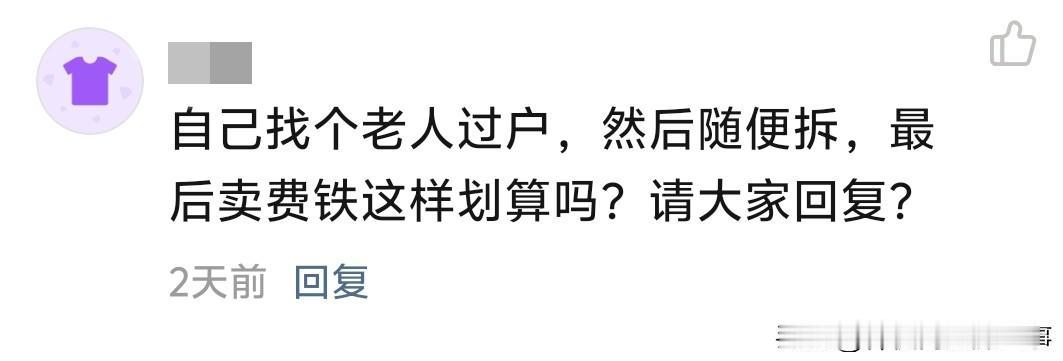 看到一个这样的问题，很多人都在讨论，如果自己的车到了报废年龄，或者新车时间不久，