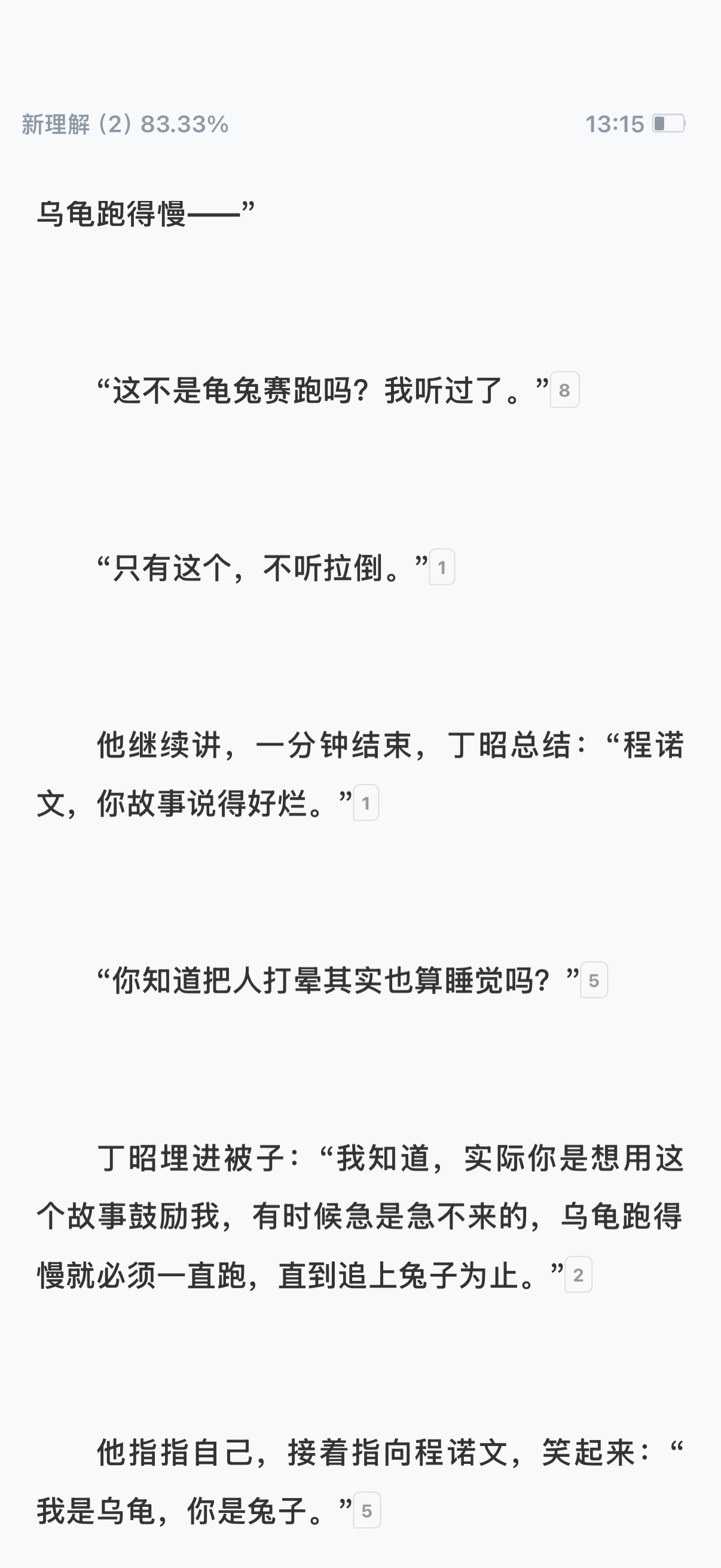 “你想我拍拍你，还是给你唱歌？”“边拍边唱是最好的。”哈哈哈哈哈哈哈哈丁昭你有杆