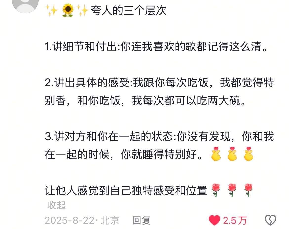 分享一些独来独往但人缘很好的社交的小tips ​​​