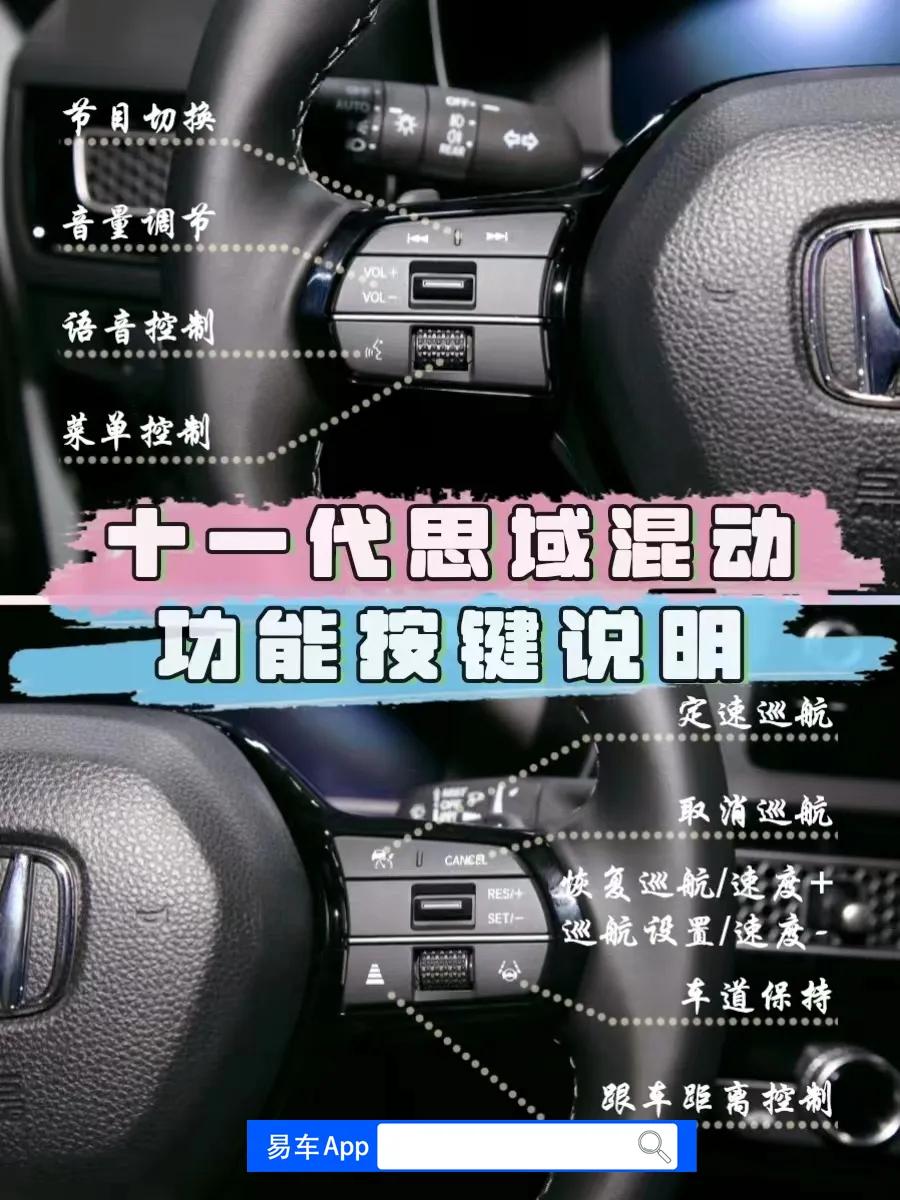 本田思域无疑是汽车界的经典之一，而这款车型的混合动力版本——23款2.0Le:H