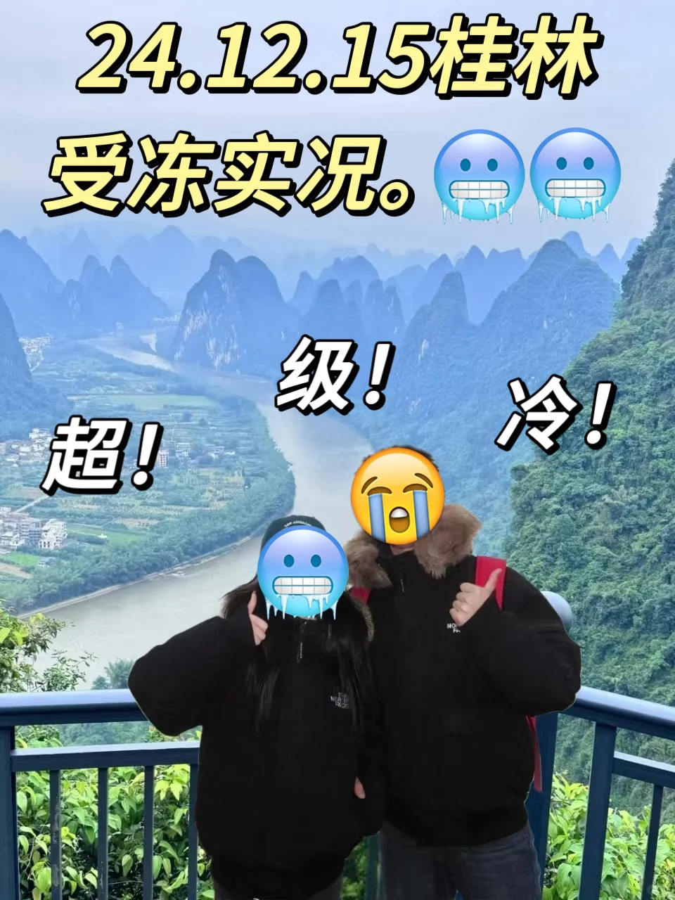 12.15桂林实况，被桂林的天气折磨疯了😂