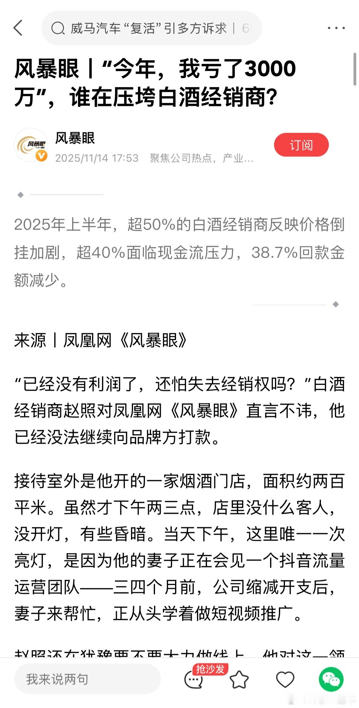 高端白酒价格一降再降！经销商已经没有利润了，要吃老本了。 