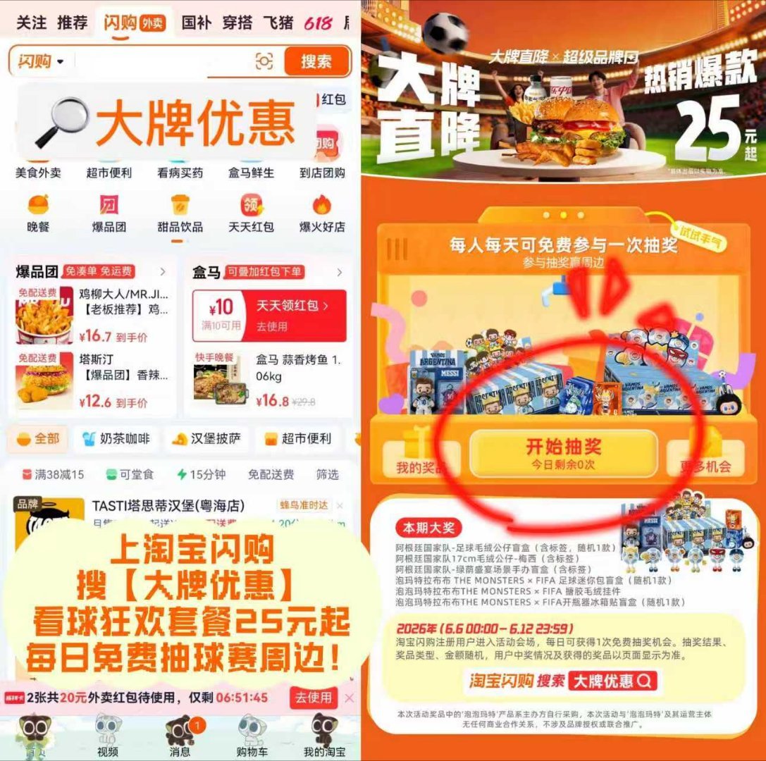 淘宝闪购大牌直降x超级品牌日淘宝闪购大牌优惠🍱工作日干饭灵感这不就有了！九龙冰