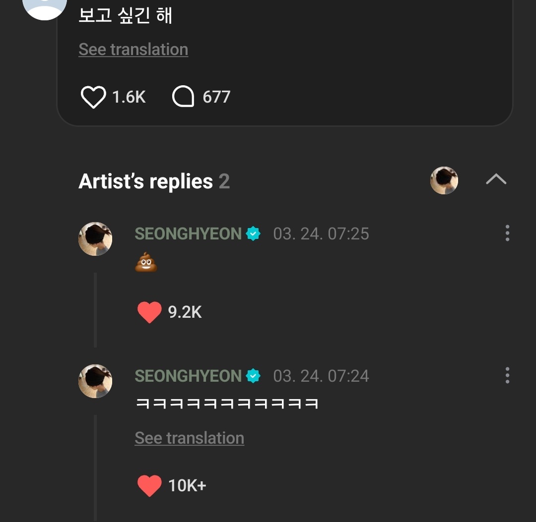 【twi】粉丝表白：“我真的很想你”cortis严成玹回复：“💩，哈哈哈哈哈”