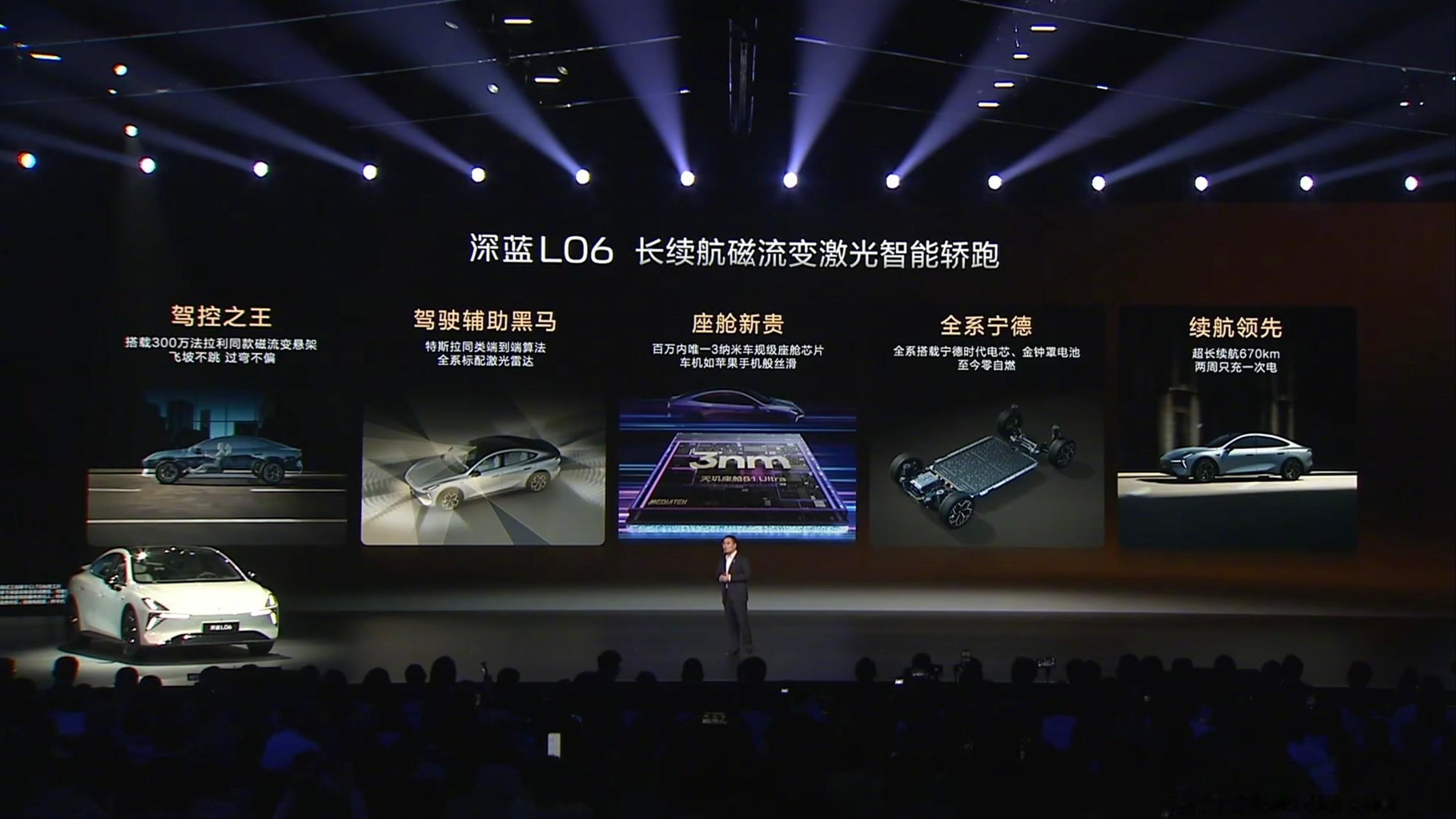 深蓝 L06 今天正式上市，最大的变化不是配置，而是价格和权益的全面加码。相比 
