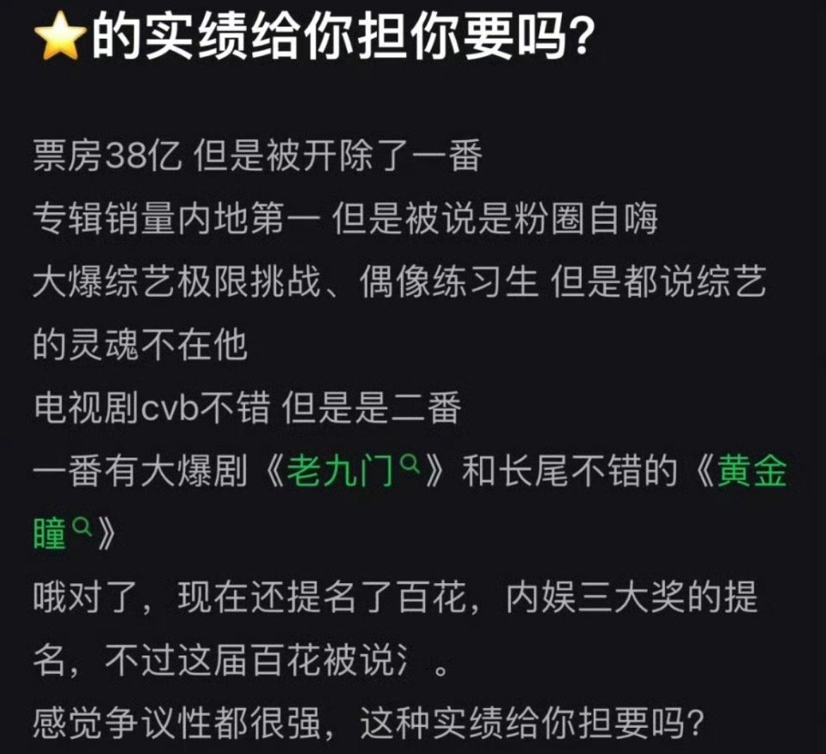 是谁又嫉妒张艺兴了？90一番38亿票房谁开除的？专辑销量第一谁开除的？爆剧在手谁