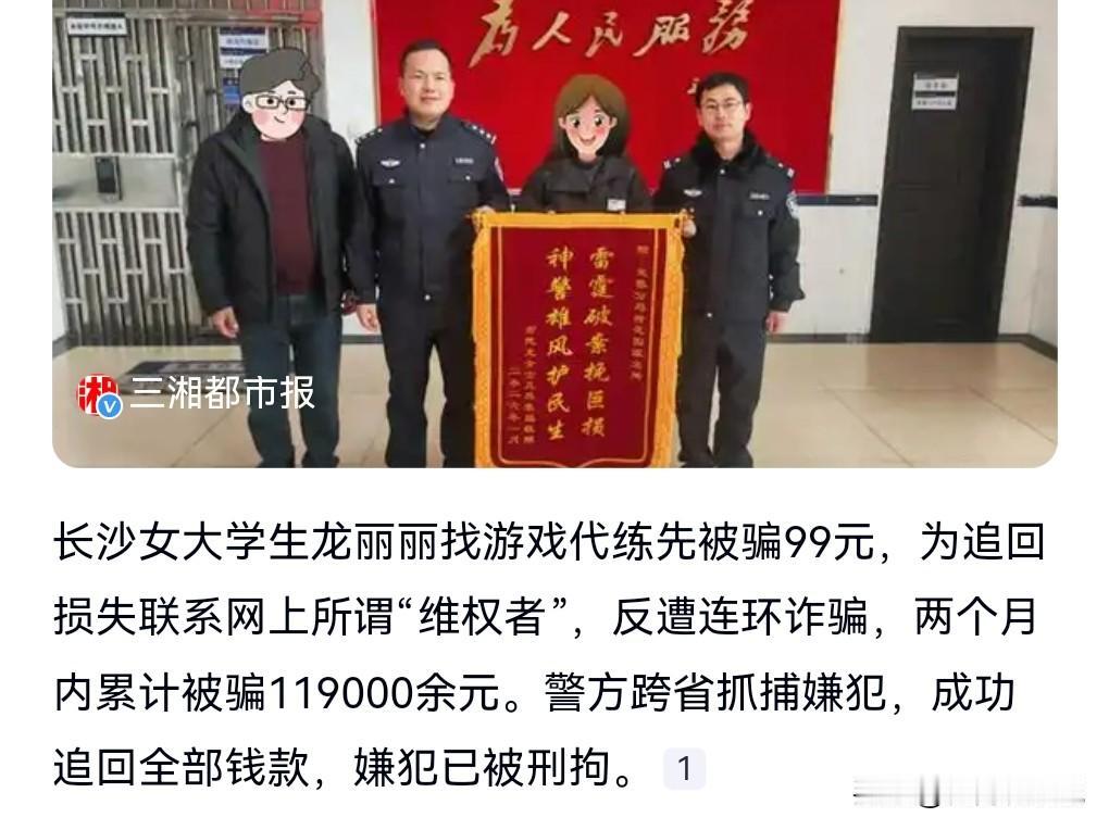 这真的是让人不知说什么好了，太容易上当受骗了。
转钱的时候一定要多想想，特别是大