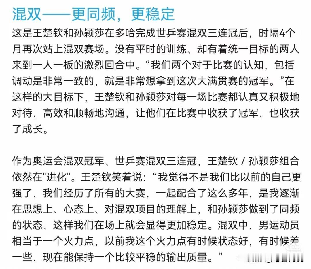 哥一说混双就藏不住的开心[比心]他笑着说……他笑着说！全力以赴奔向太阳！
下图文