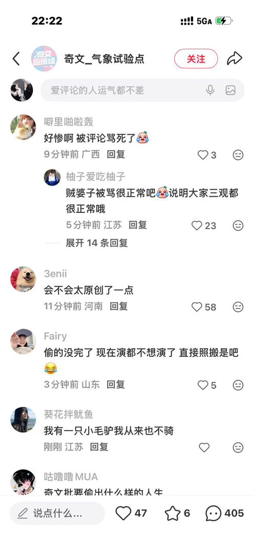 奇文[超话]  🍠这条pl聚聚 顺便🈳🈳 ​​​