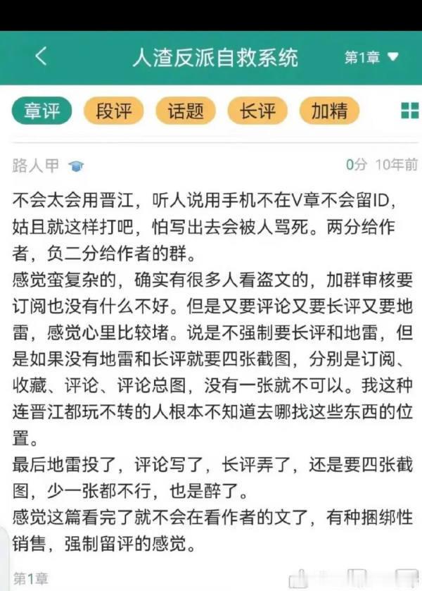 普通读者不配享有同人产出，这时候就以盗文虐粉了，也难怪后来fo群那么疯 