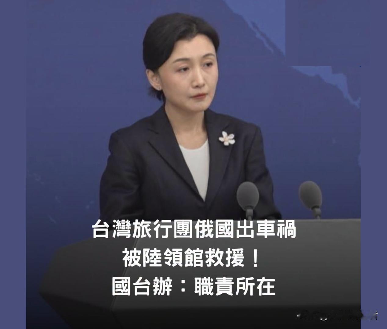 台湾网友：出国时，记得带台胞证，关键时刻真的能救命。

俄罗斯伊尔库茨克州近日发