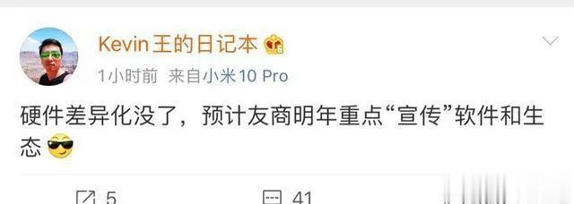 又想起了三年前这个微博，友商认为华为已经无了，“只能宣传软件优势”。

还有一则