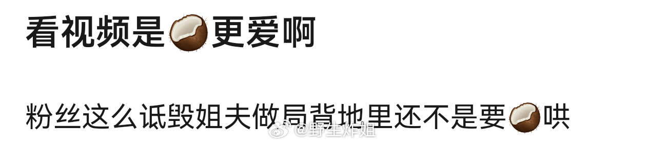 周也一直都是那种很恋爱脑小女人的那种，从她平时也能看出来 感觉她更爱周也 周皓崎
