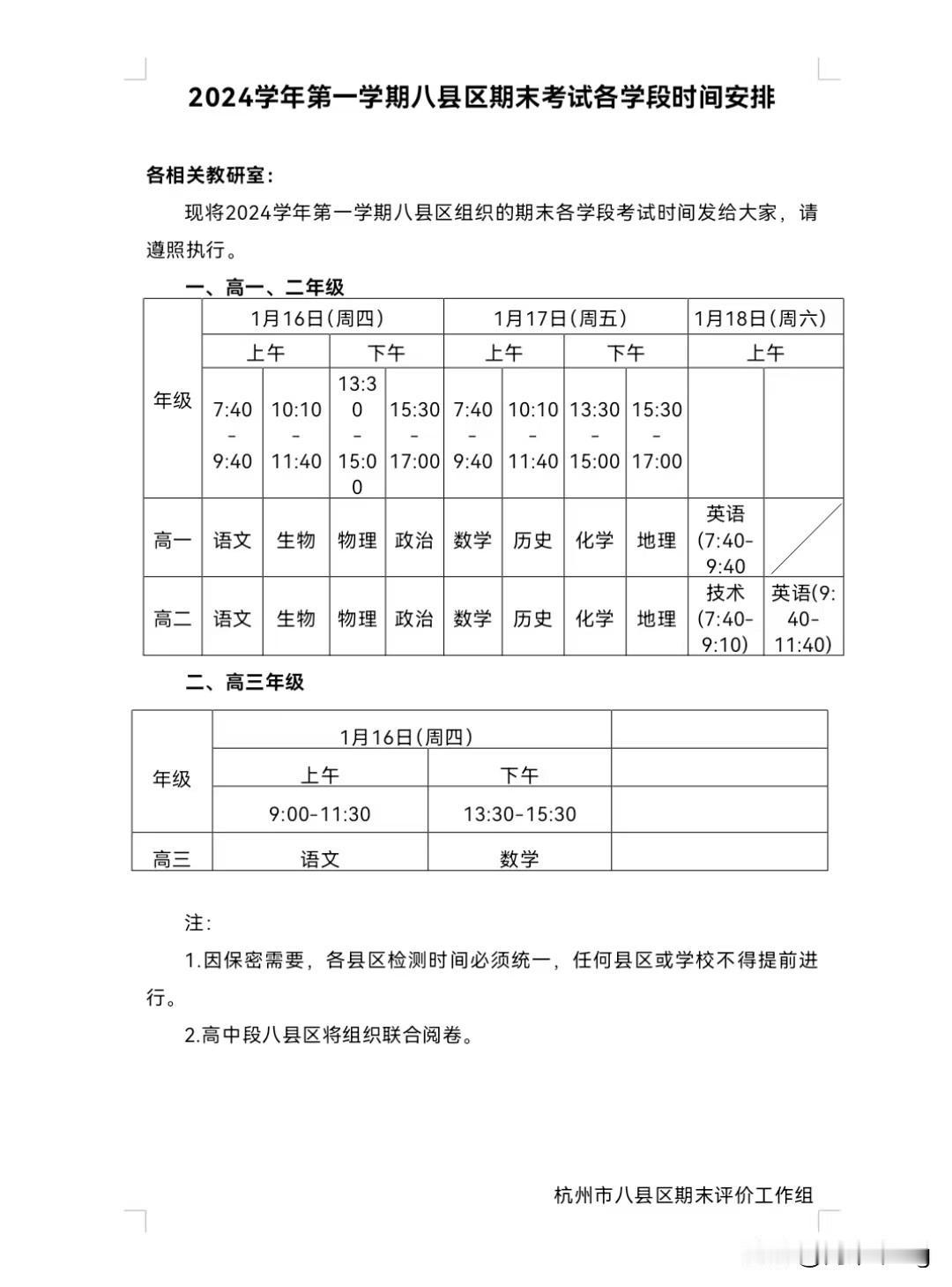 “感觉期末得裸考了。”小姑娘感慨：“不过大家都一样。”

化学和生物进度还没其他