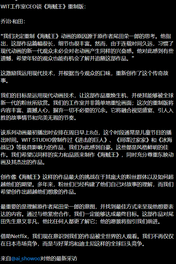 海贼王海贼王 已经开始期待了，希望今年就能看到！ 