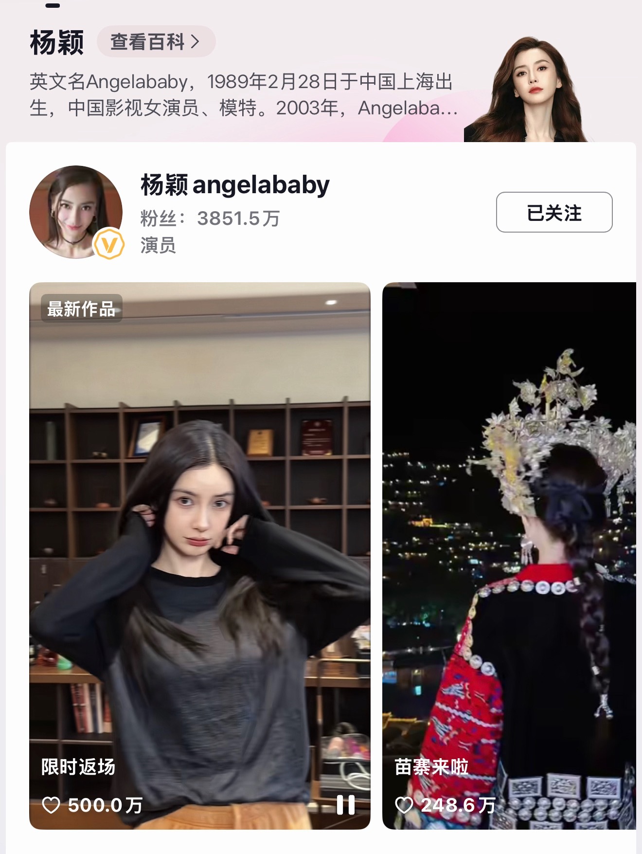🎵【仙子变装🧚🏻♀️视频】24小时过去突破500w👍🏻（2026-06