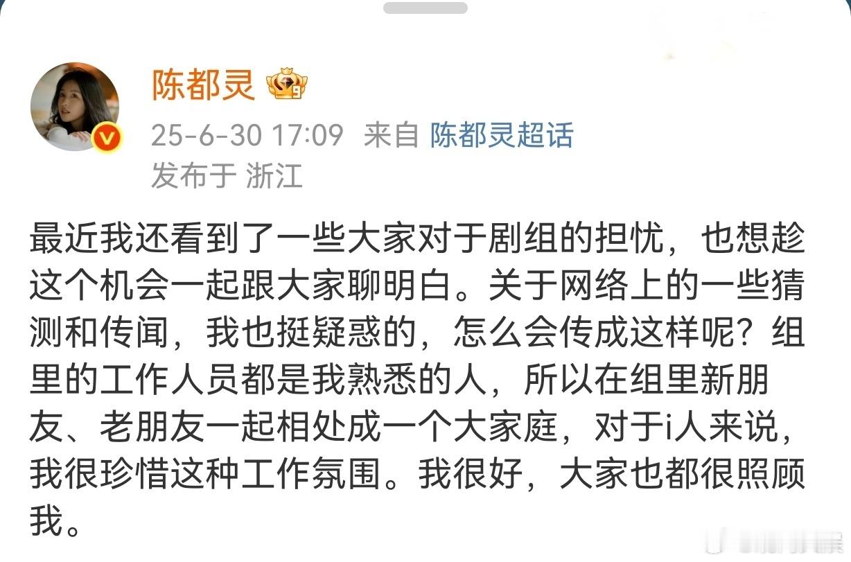 陈都灵说没有人逼迫我6月30日，发文回应《翘楚》剧本争议，陈都灵表示对网络的一些