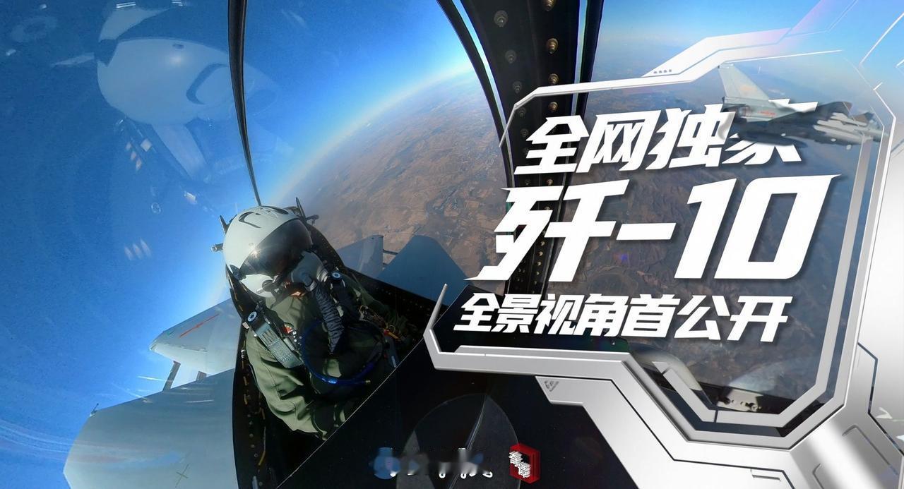 【玉渊谭天】起猛了，我也开上战斗机了——这个好玩，真的上下左右360°视角，点击