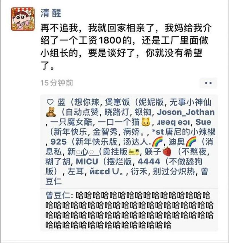 拥有一个在家乡有稳定工作的男人真好 ​​​