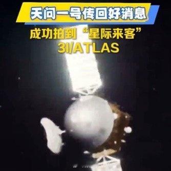 天问一号拍到星际来客宇宙探索新发现 西安·华严寺