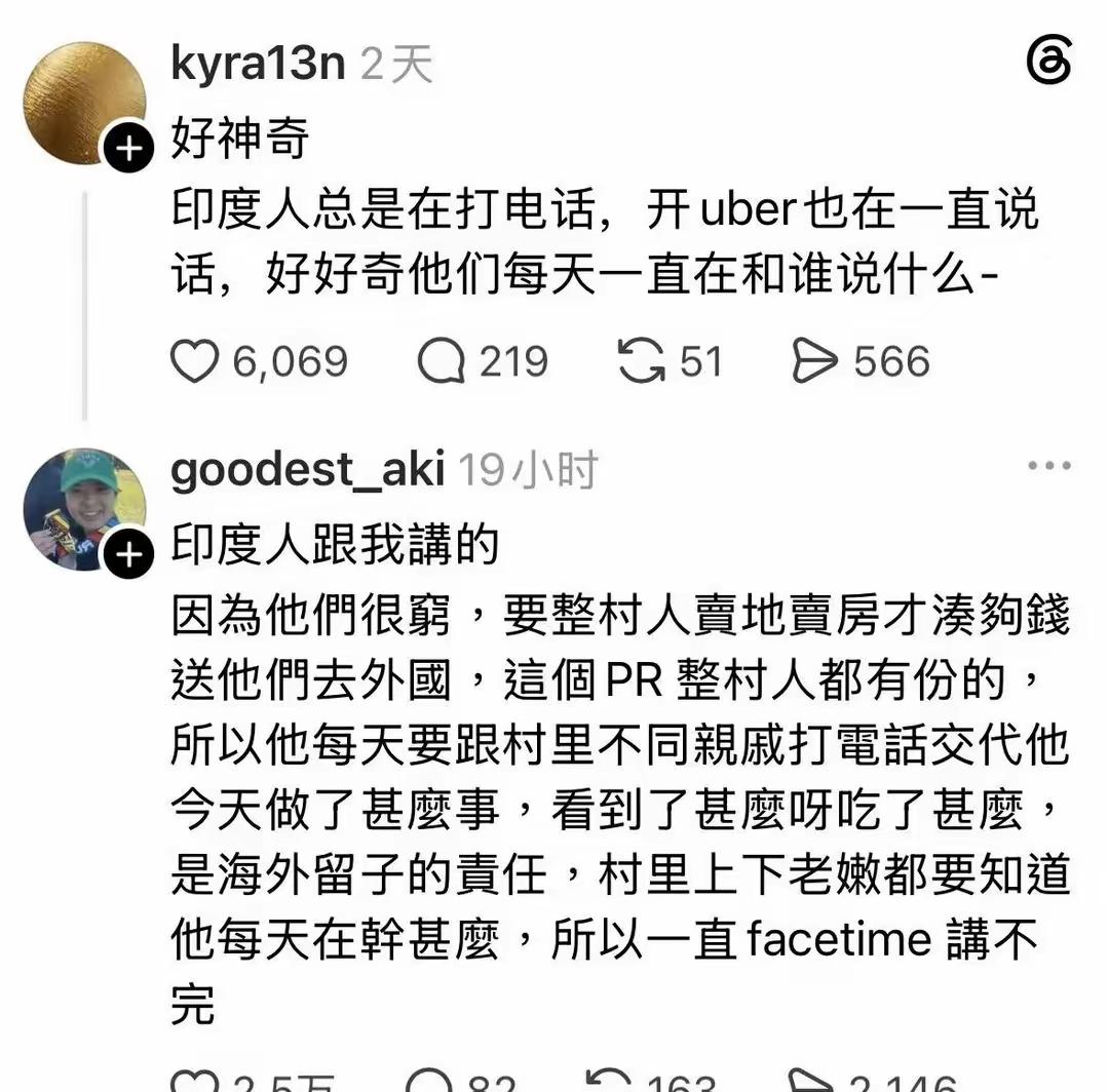 印度人一旦离开了印度，他就得每天不停的打电话，向他的赞助商，向他的股东汇报他每天