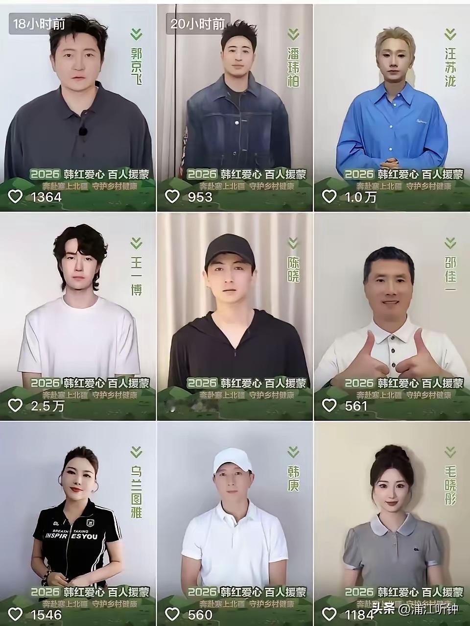 看到越来越多的“明星”开始表态支持韩红了
说明一点，韩红还是没有问题的
其做慈善