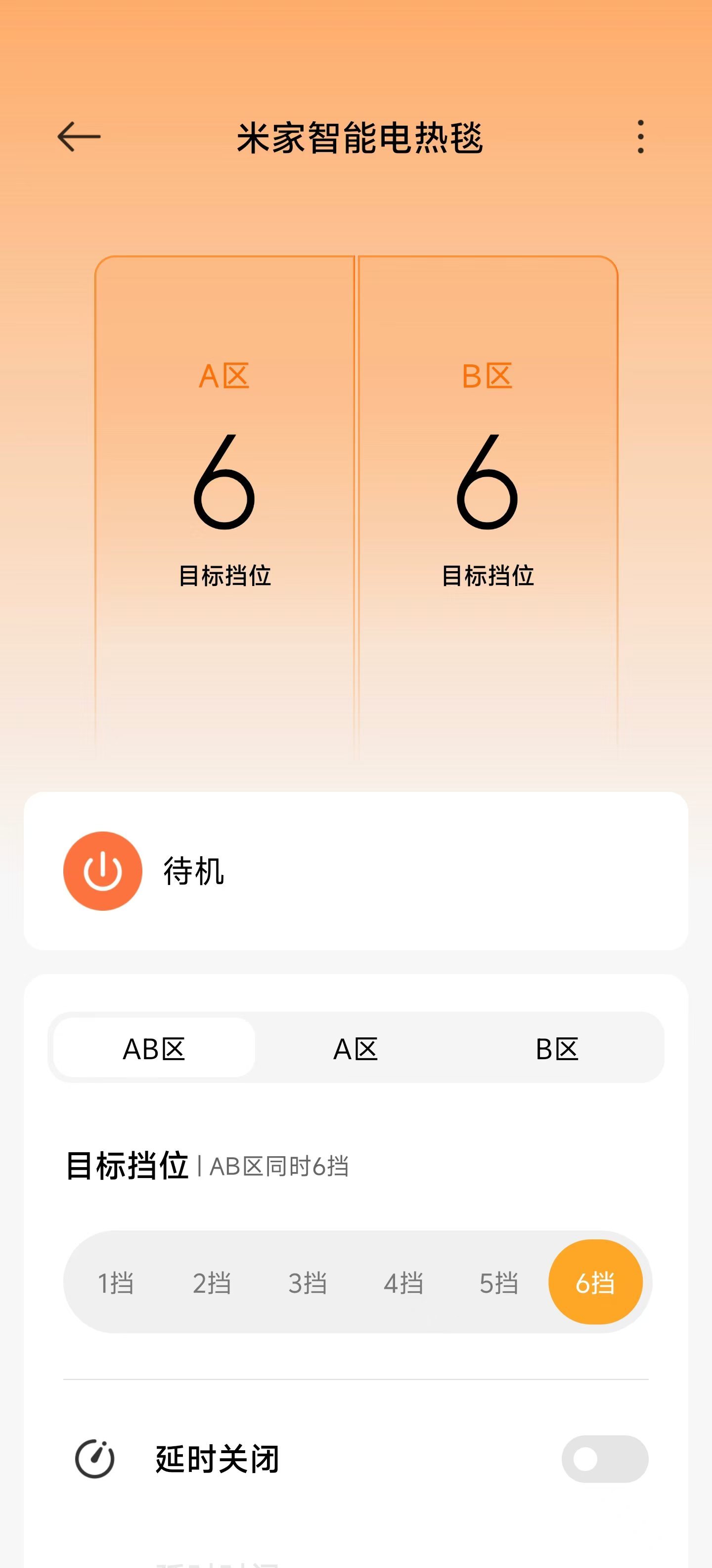 不是南方人根本就不懂为什么这个天要开电热毯