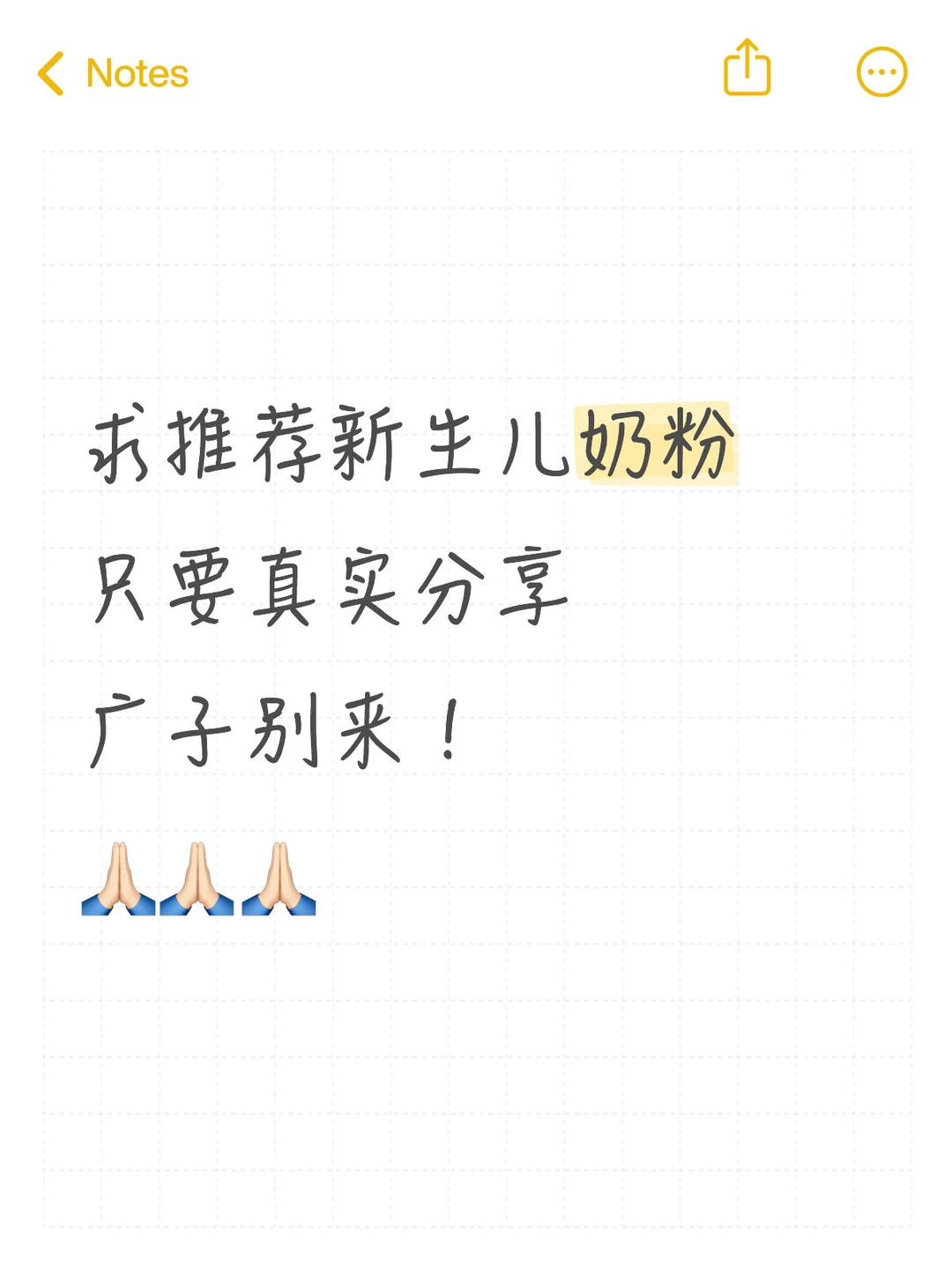 好纠结❗新生儿到底选什么奶粉？急急急