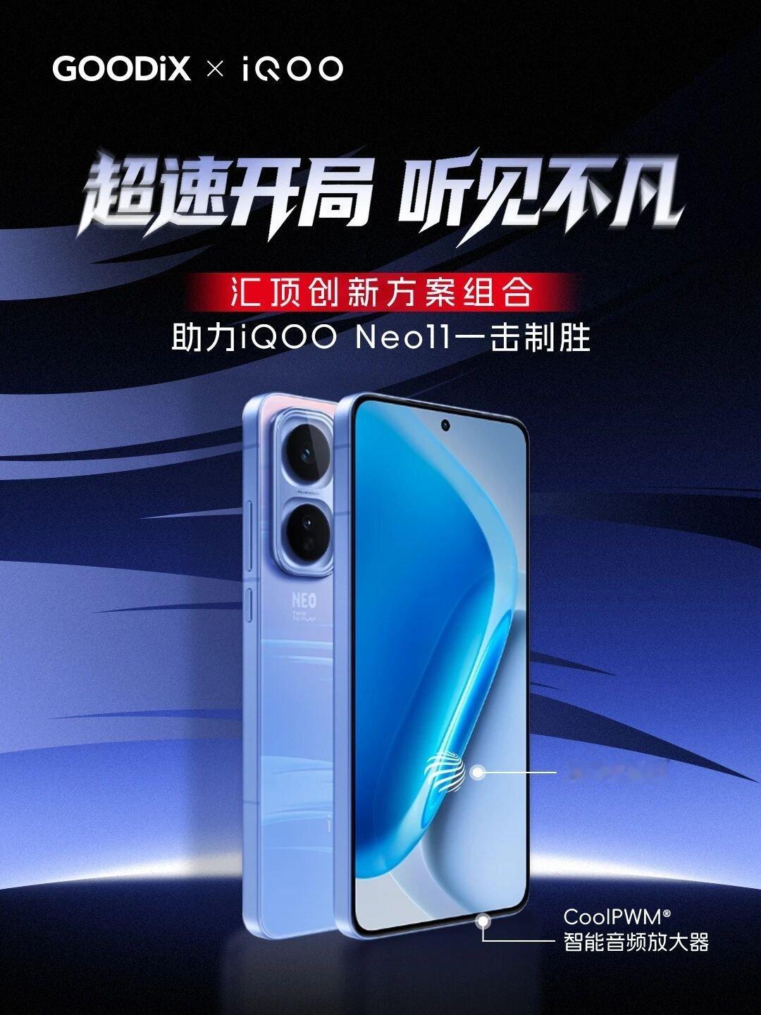 数码闲聊站[超话] 汇顶创新方案组合助力iQOO Neo11一击制胜! ​​​