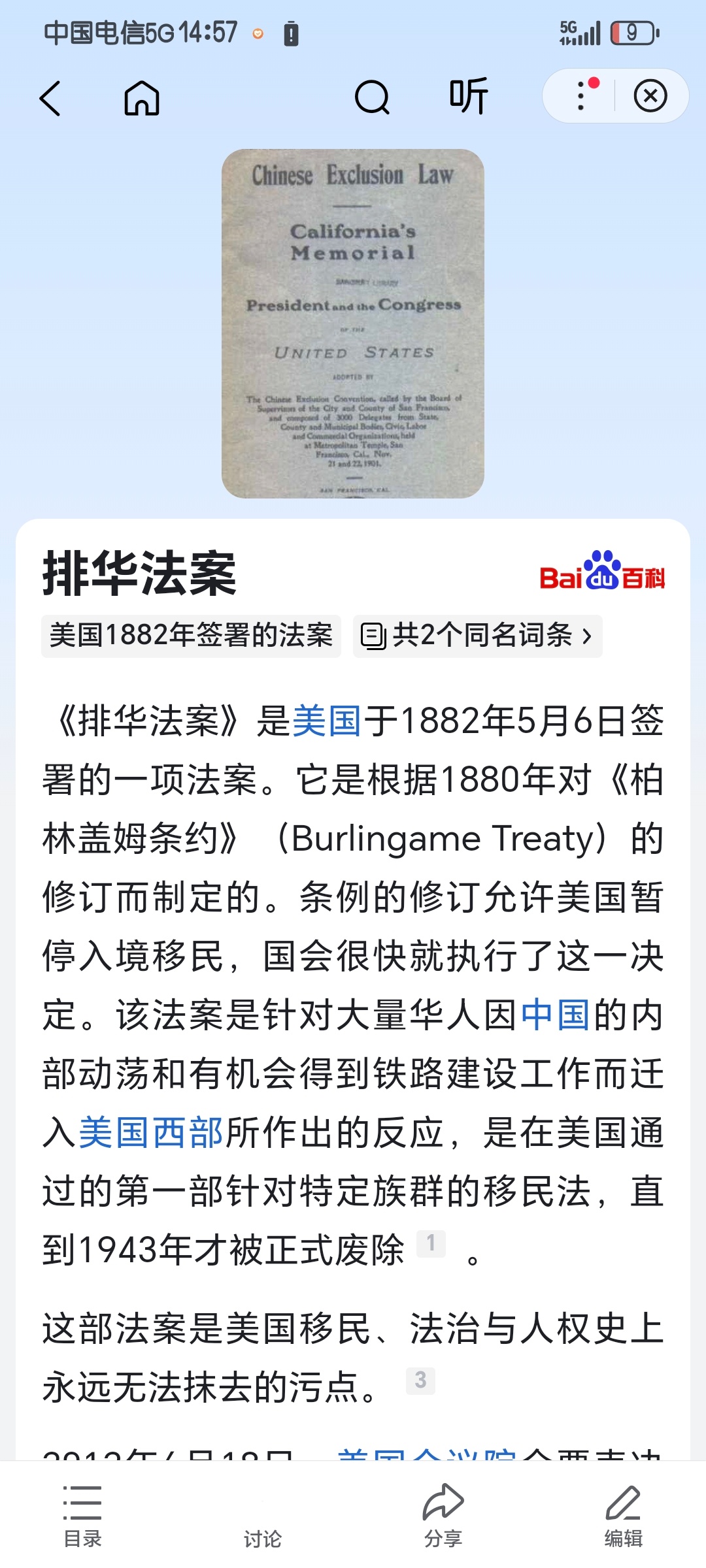 外交部回应美国将吊销中国学生签证特朗普这个疯子，下一步是不是搞个排华法案驱赶歧视