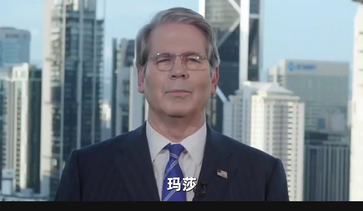 搞笑幽默 贝森特称，自己也是大豆农民 ​​​