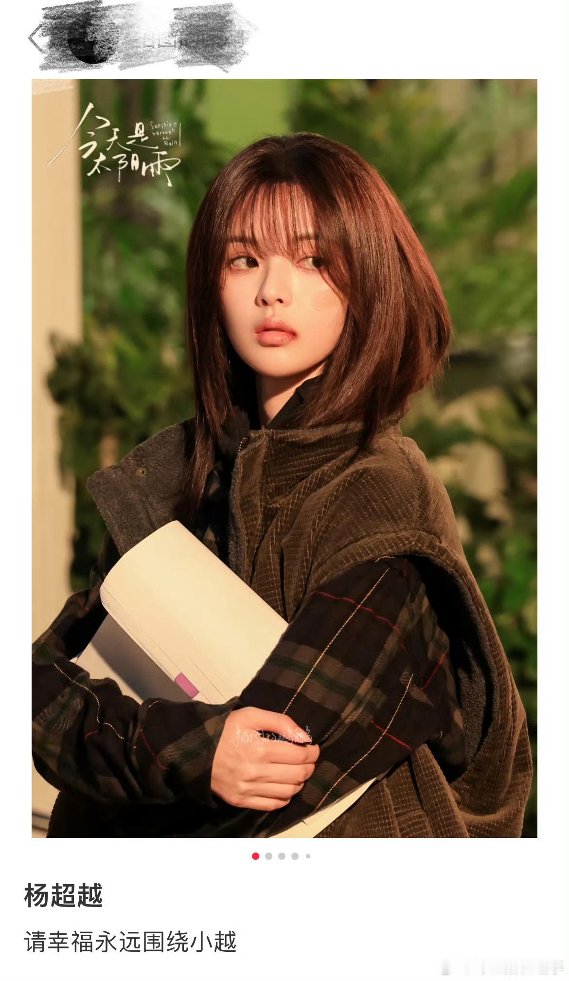 杨超越 代拍爆改站哥 妹妹的颜值就是顶级，怎么拍都好看！ 