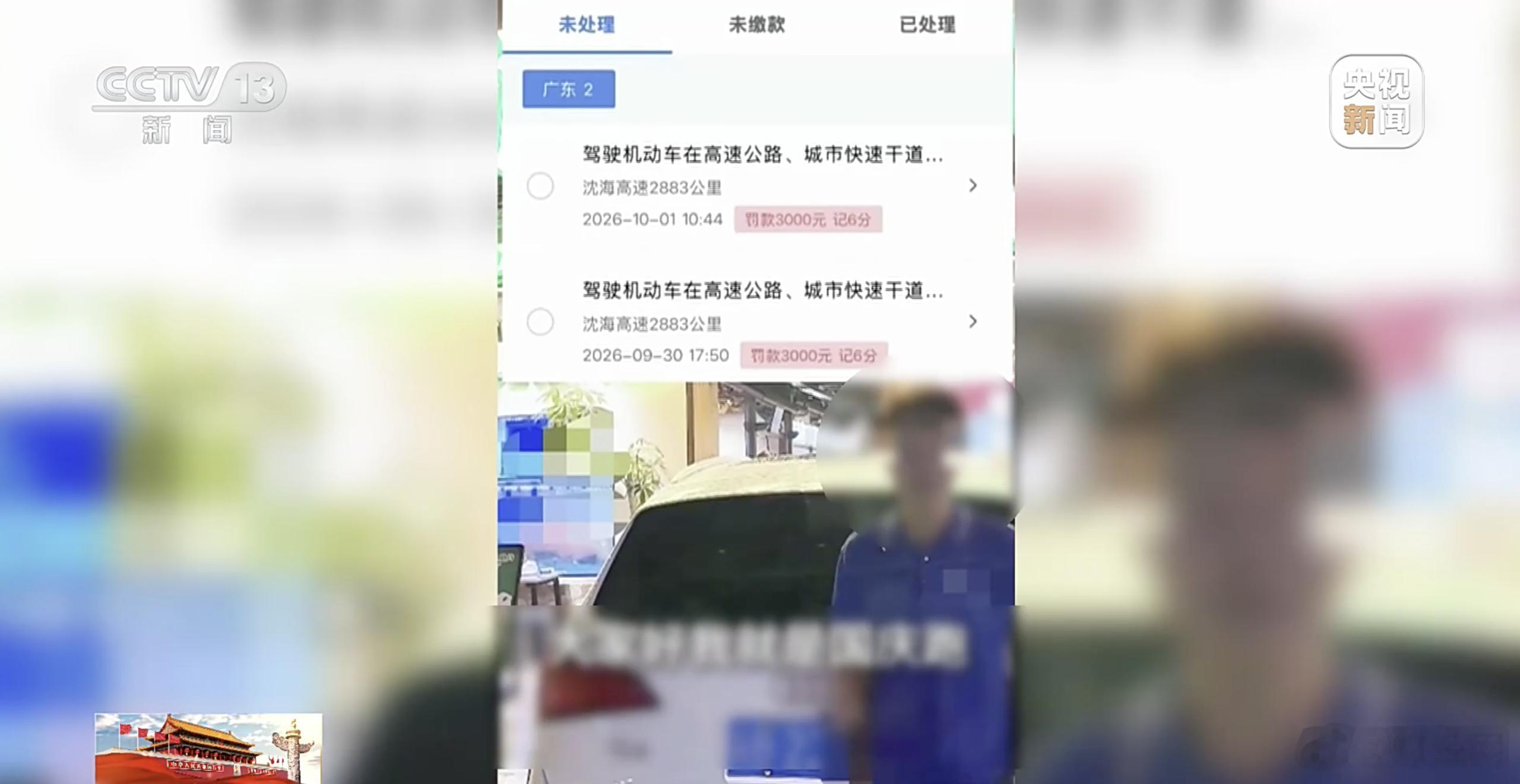 【男子两次占用应急车道被罚6000记12分】广东深圳车主刘先生因着急上班，于9月