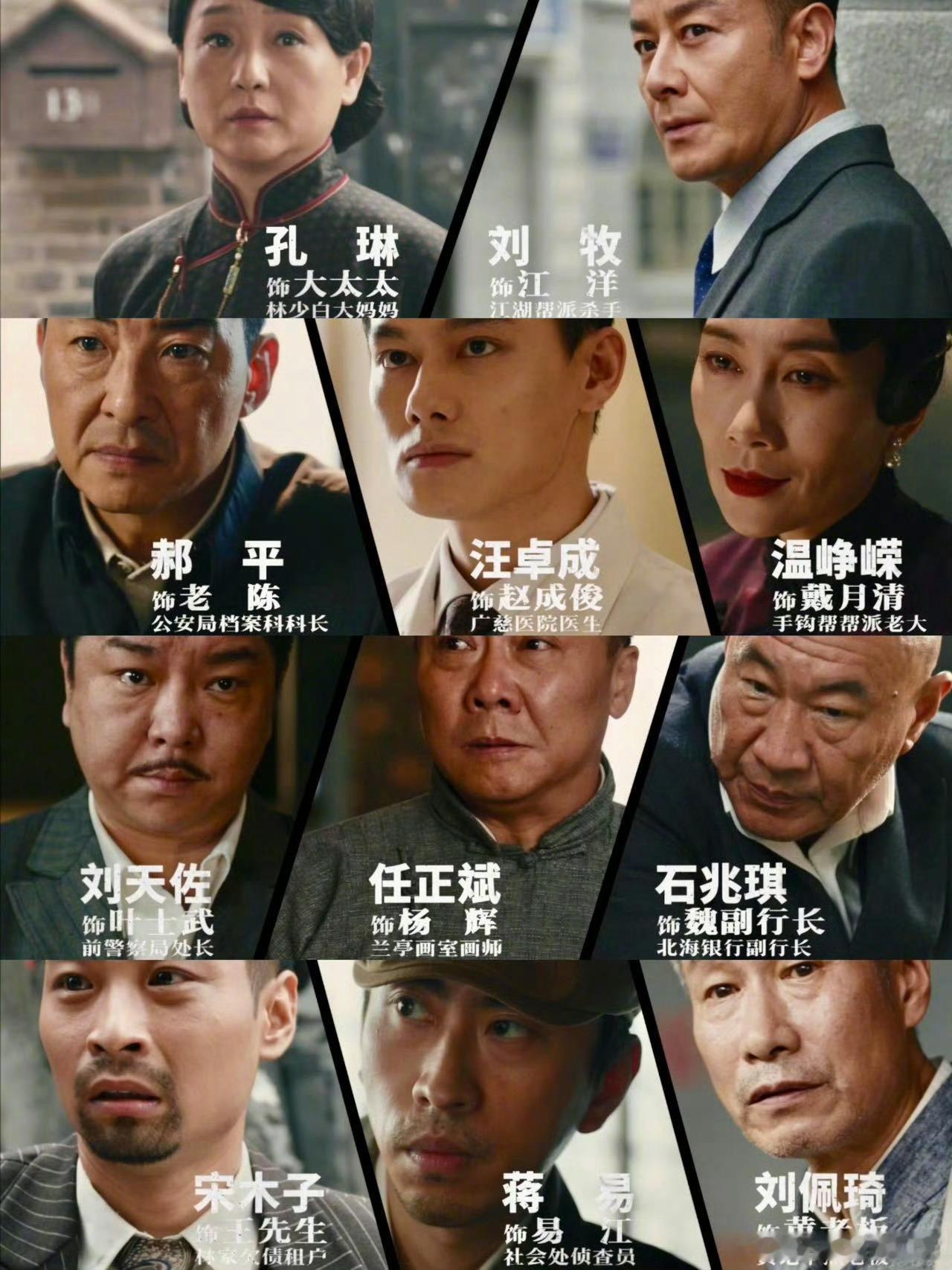 新剧《暗夜与黎明》将播作为一部老戏骨加持实力派助演的作品，新剧《暗夜与黎明》还未