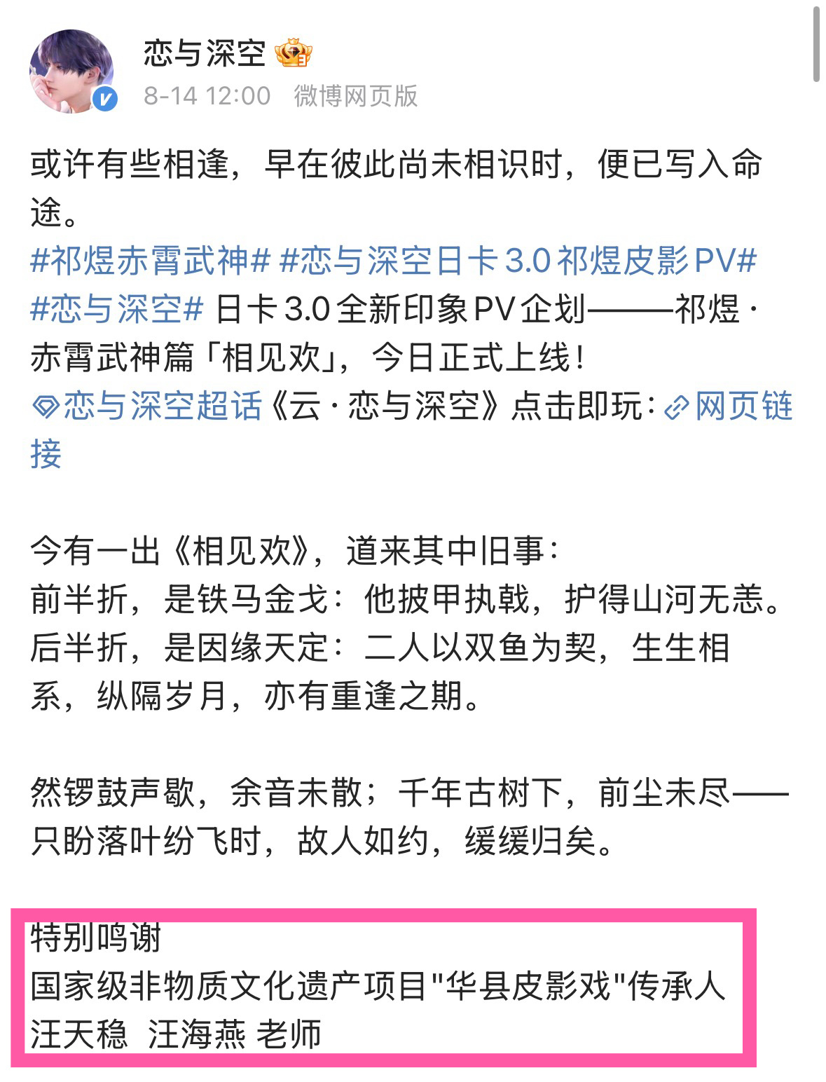生贺组版本前瞻祁煜赤霄武神 🫧恋与深空