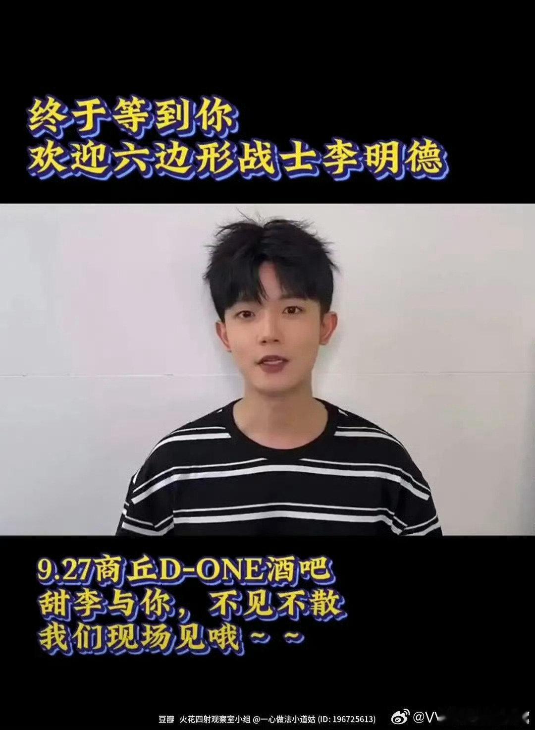 李明德复出了李明德酒吧复出 李明德复出了？？给酒吧站台。 ​这也行？ ​​​