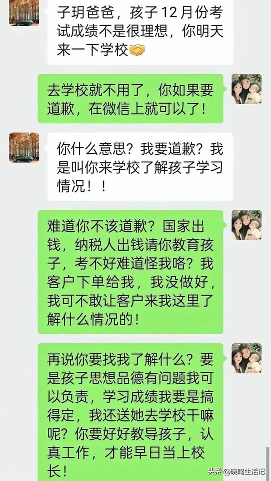 其实我觉得，这位家长说的话有几分道理。