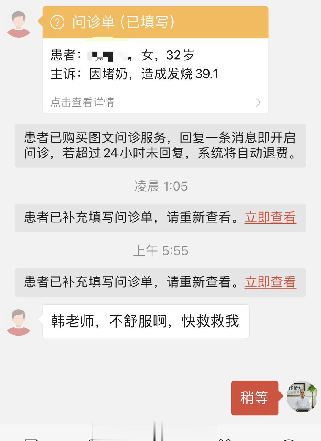 月子期急性乳腺炎发烧12小时，吃药12小时，辅助通乳。喝完两剂药，拉稀一次，从早
