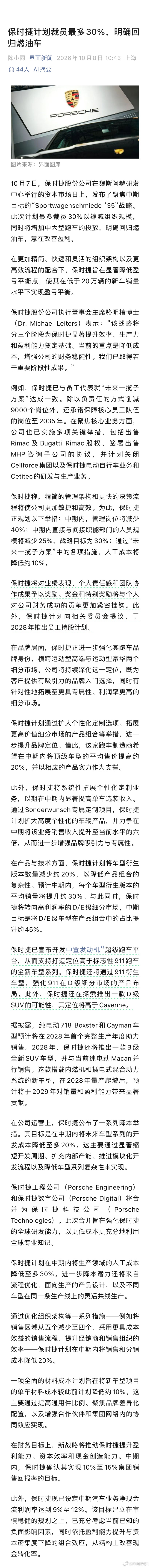 保时捷回归燃油车不就和机械手表一个套路，性能和玩法干不过电子表，只能靠情怀走奢侈