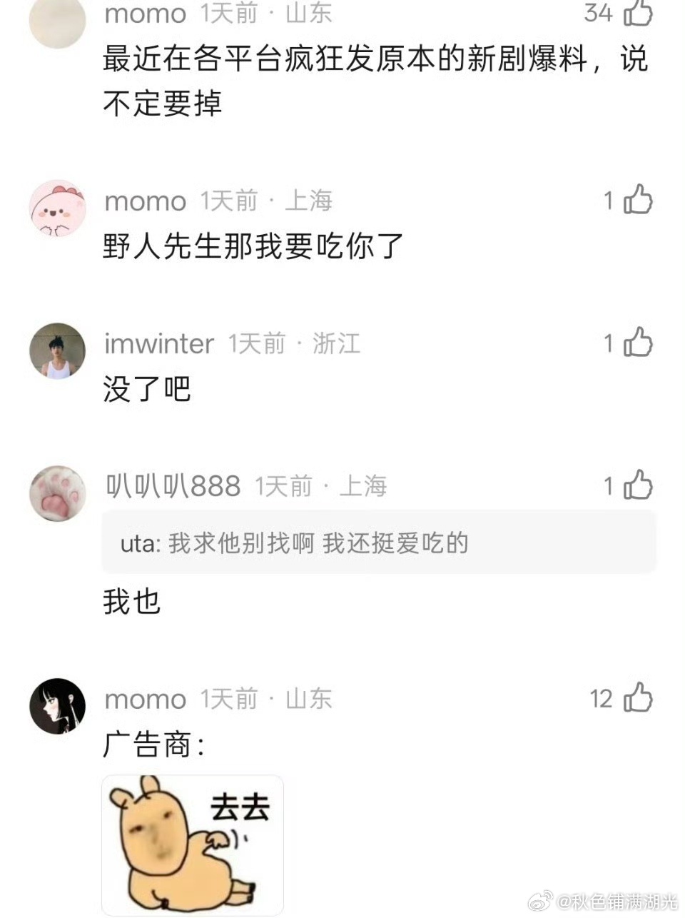 白鹿疑似掉代言曝白鹿掉代言 有网友梳理物料发现白鹿疑似掉代言，这个还是要看后续才