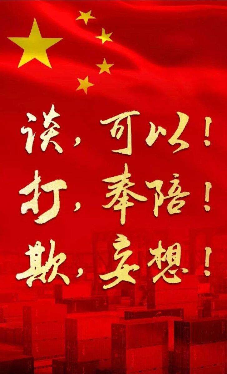 中国坚定不移维护多边主义全球高度关注中国猛烈反击美国 ​​​